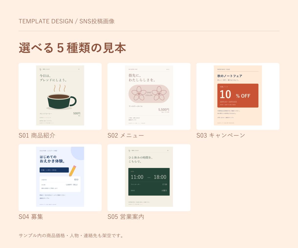 お店のＳＮＳ投稿画像を３枚作成します ５つの用途の見本から、文章と色を整えます イメージ2