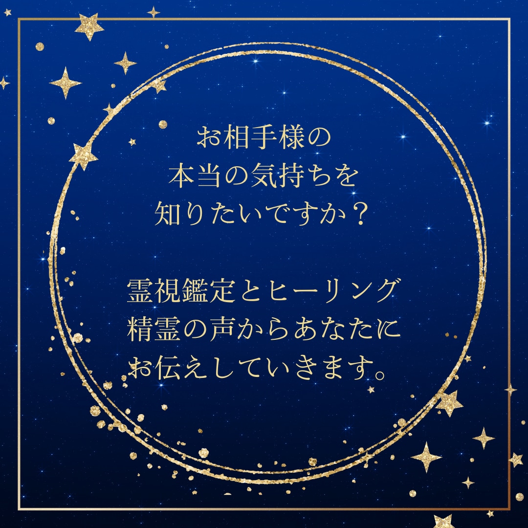 複雑な恋愛のお悩みを霊視とヒーリングで癒します 大切な人との関係に光を灯し、あなたの心を癒します。 イメージ2