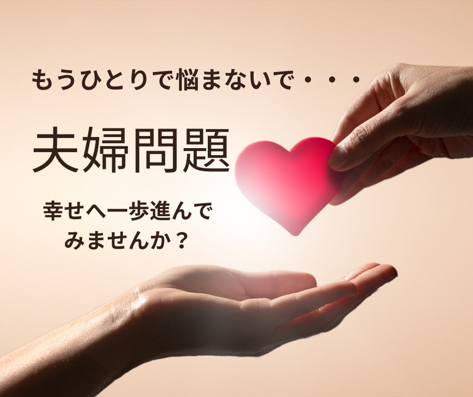 離婚前・離婚後のお悩み全力でサポートします 国際離婚→シンママ→認定カウンセラーが幸せを見つけるお手伝い イメージ1