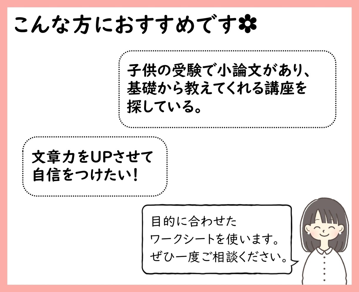 文章力トレーニング4回｜書く力を添削で伸ばします スモールステップの練習で、書く力を自分の強みに！ イメージ3