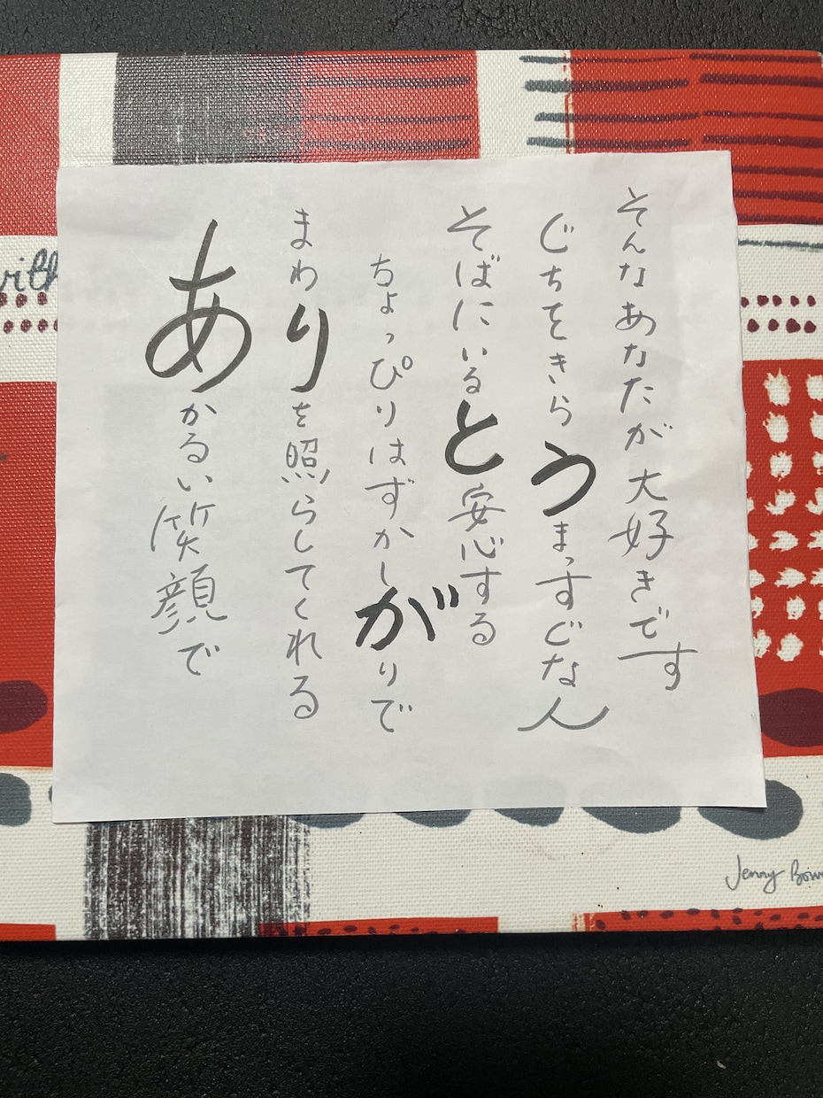 世界に一つだけのオリジナルメッセージ作ります 大切な人へ送りたい言葉をアレンジして可愛い筆文字ペン文字に。 イメージ1