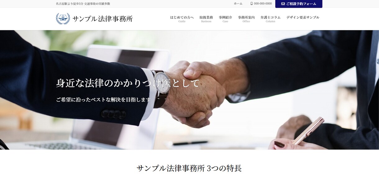 格安・短納期！ワードプレスでホームページ制作します 「納品後の運営方針」付き／最短７日／Wordpressサイト イメージ10