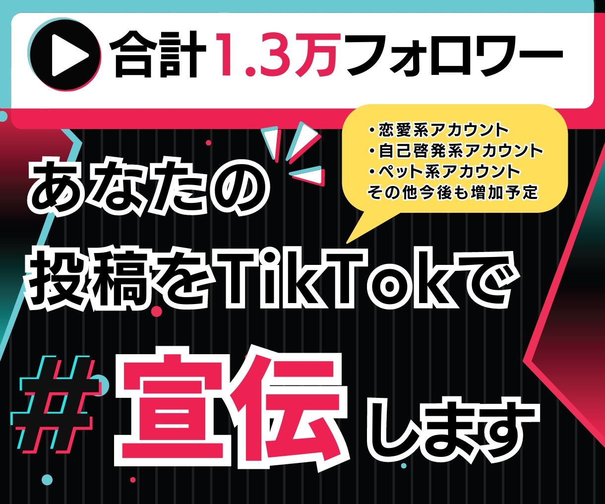 フォロワー計4万4千人インフルエンサーがＰＲします インスタ・TikTok・X・公式ライン４つの媒体でPRが可能 イメージ4