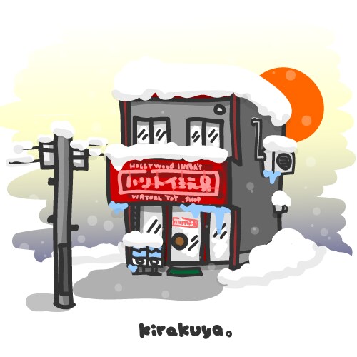 デフォルメされたイラストやキャラクターを描きます きらく屋にかかれば何でもかんでも2頭身。。。 イメージ6