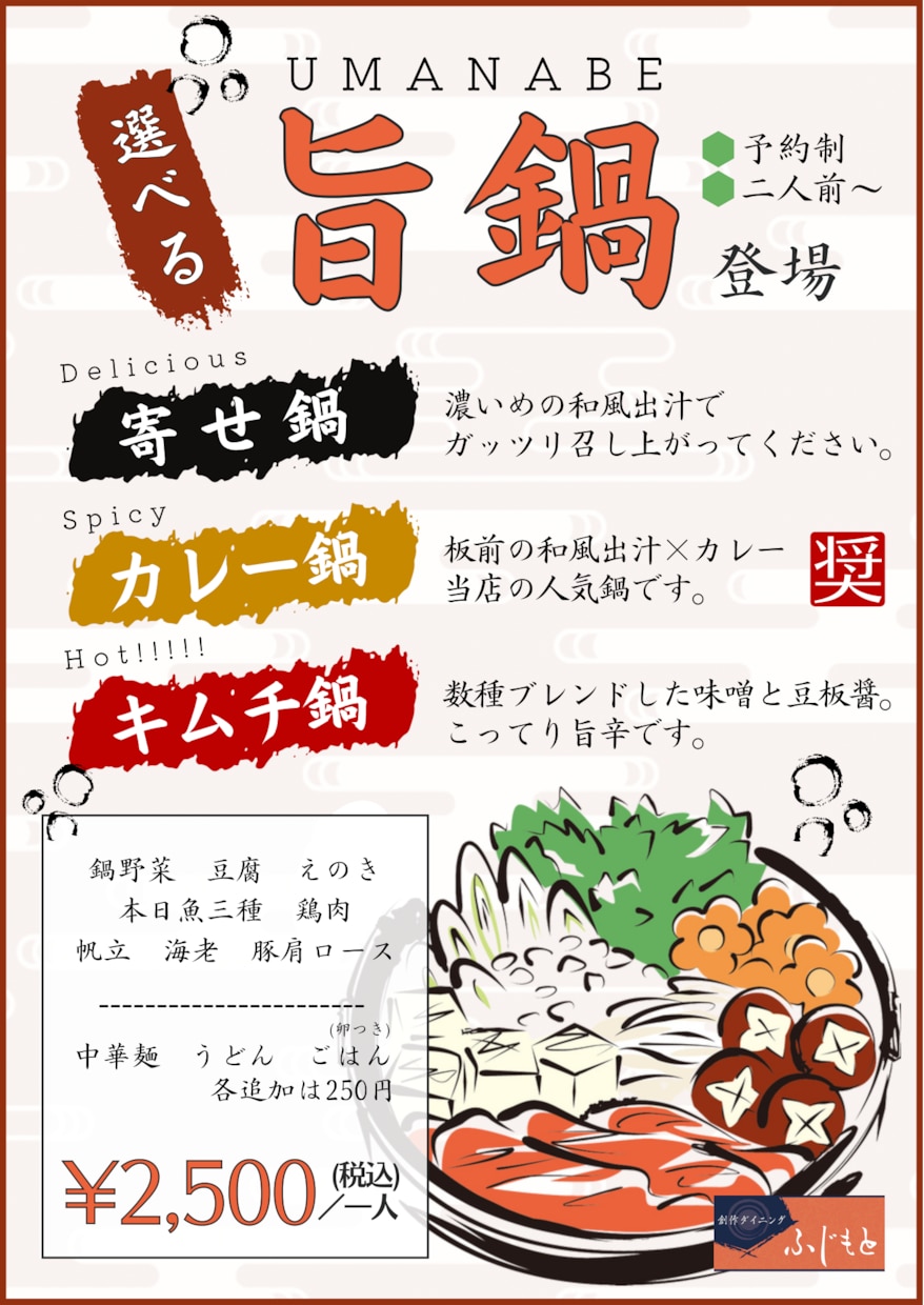 シンプルでわかりやすいメニューをつくります 飲食店を経営してる側の視点でメニューを提案します。 イメージ7