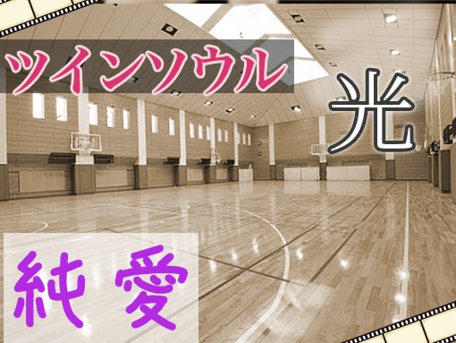 障害のある純愛に未来をつくります あなたの本当の望みが叶いますあなたにも叶います イメージ1
