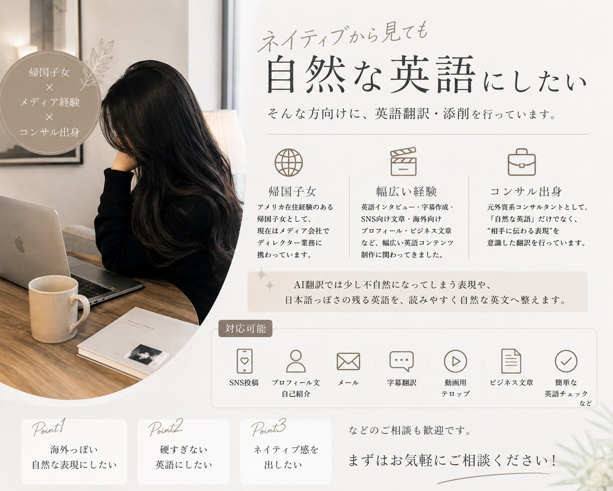 英語翻訳・字幕作成など全ジャンル担当します ◉外資系出身・帰国子女が丁寧に翻訳サポートします◉ イメージ2