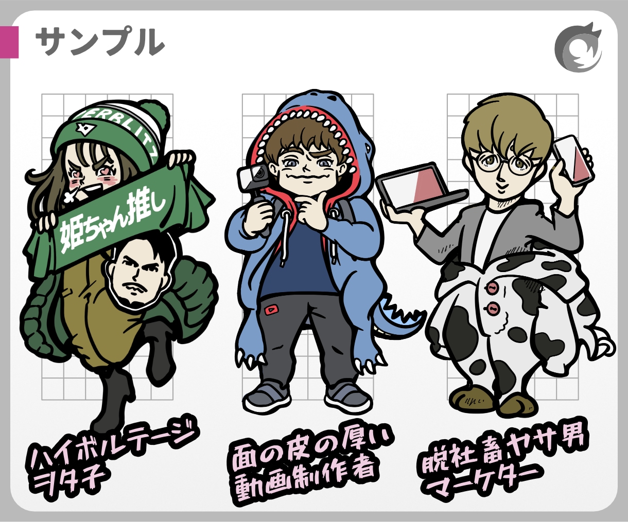 なんか憎めない⁉︎似顔絵キャラクターを描きます SNS・サムネ・グッズに♪個性的キャラで印象づけよう！ イメージ2