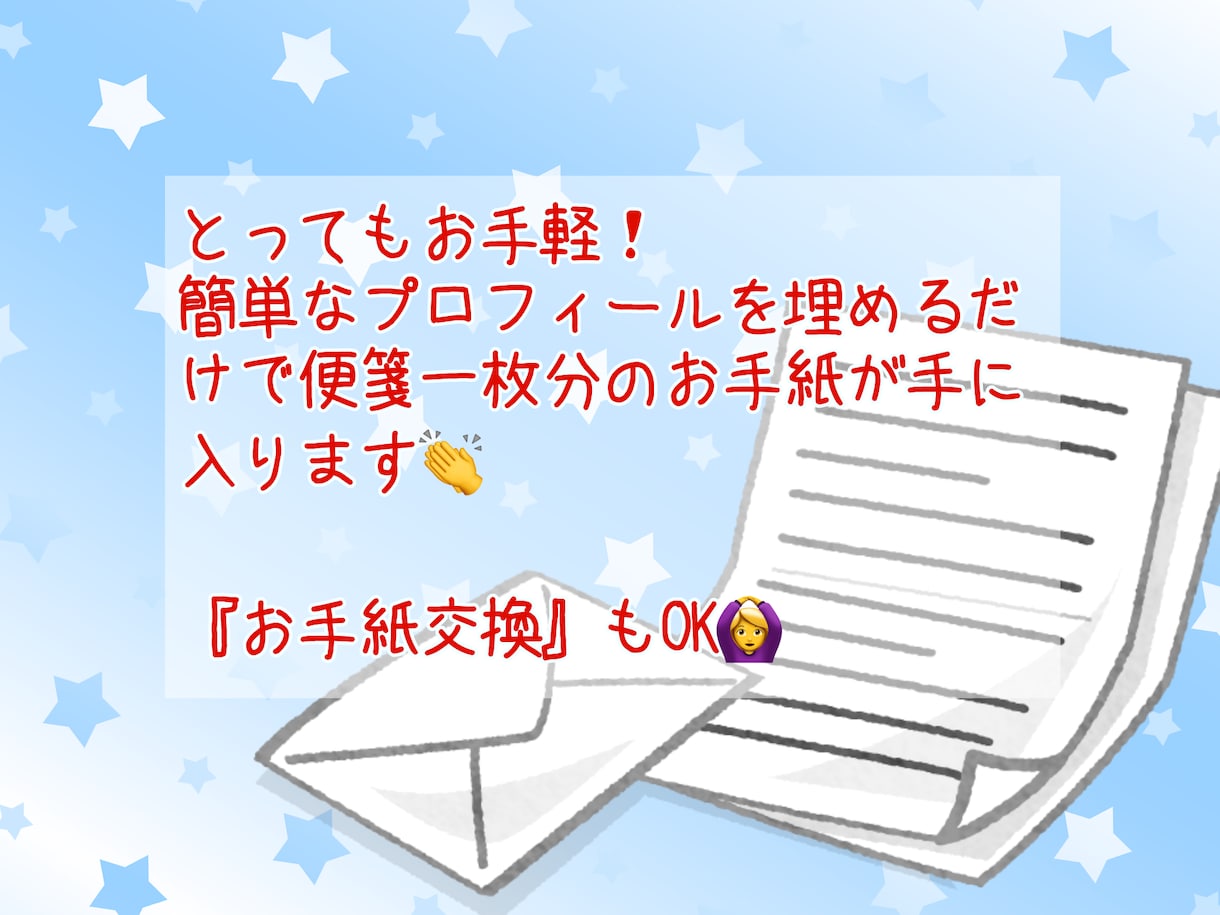 手書きのお手紙で小さな幸せお届けします ❁架空の絆、思い出を想像し、思いをお手紙にしたためます❁ イメージ4