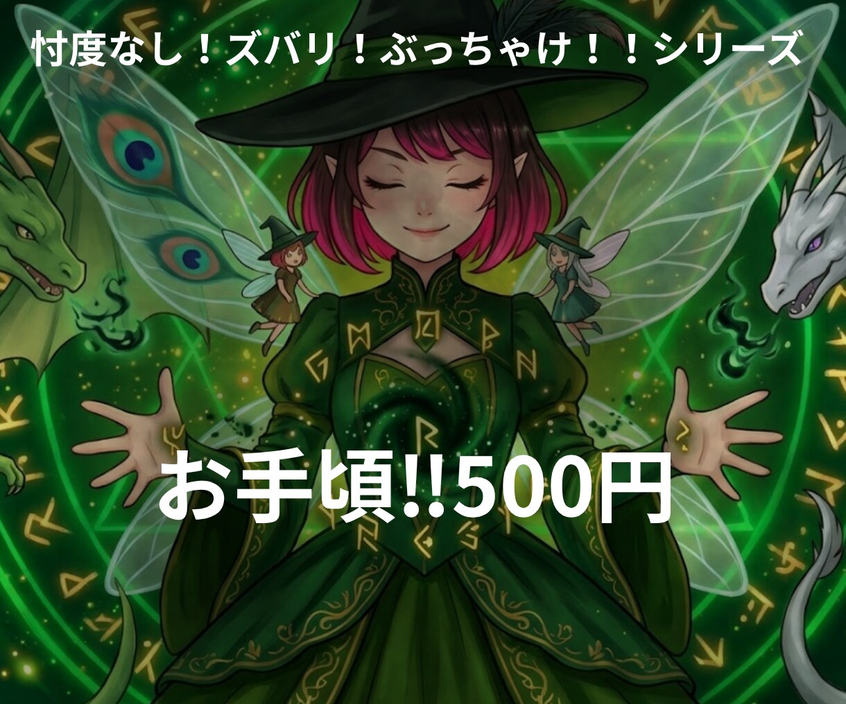 ズバリ！あの人の本音は？仕事のお悩み鑑定します 気休め一切なし！あの人の本音をカードでズバッと鑑定します イメージ2