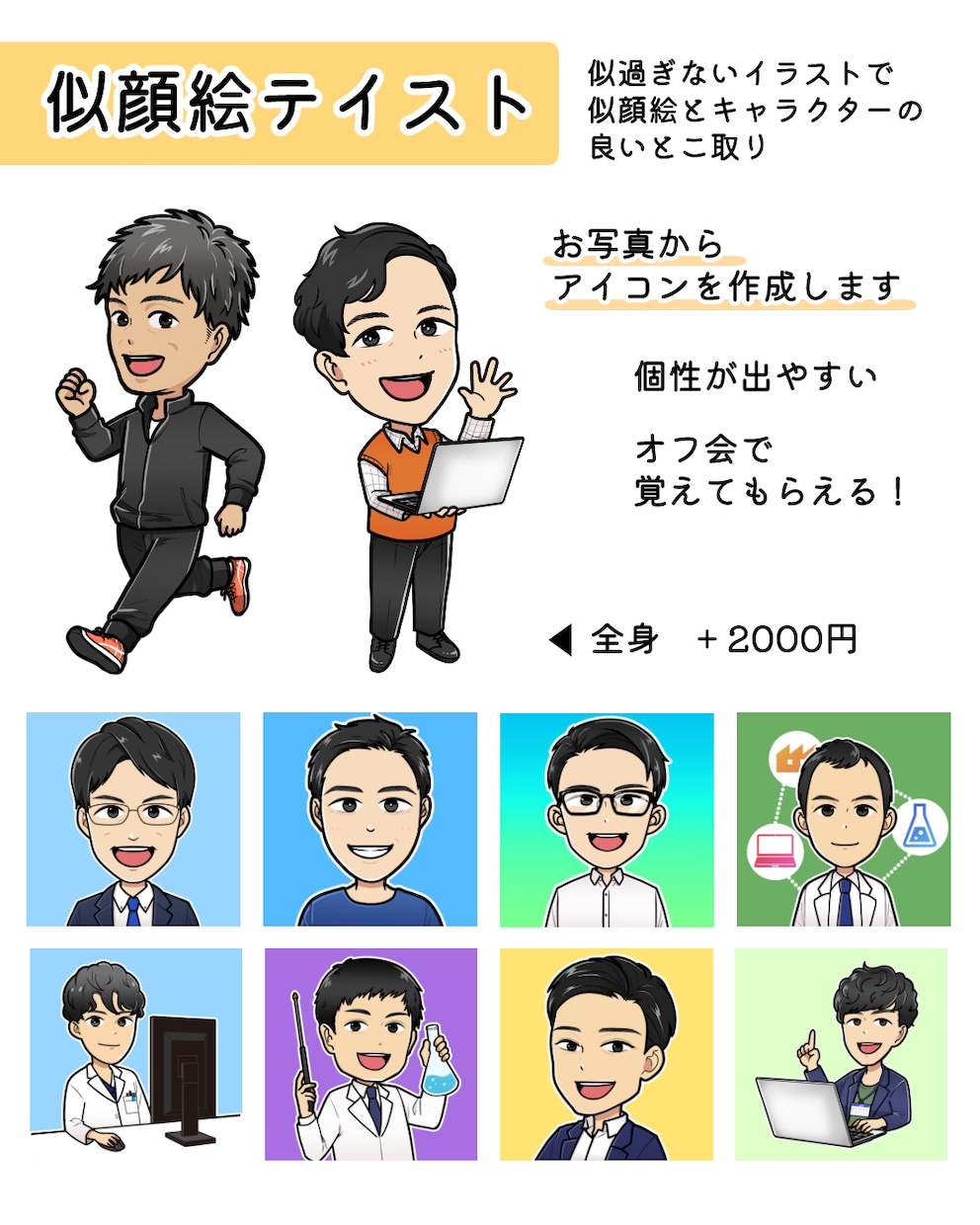 ビジネスを彩る！オリジナルアイコン制作承ります あなたの活動を一目でアピールできるアイコンを提供いたします イメージ4
