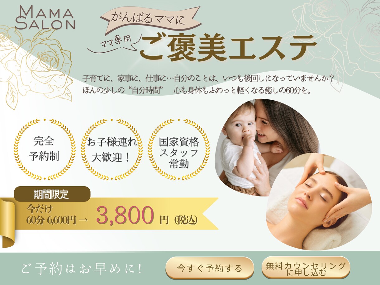 魅力を伝える「ヘッダー」を制作します 「伝える力」にこだわった、効果的なビジュアルをご提供します。 イメージ3
