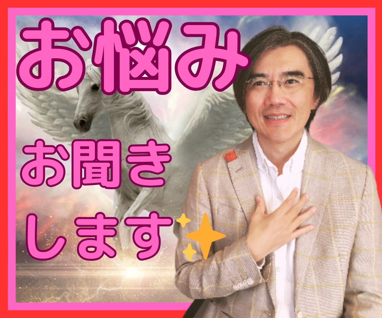霊感霊視で、あなたの「未来」、鑑定します ★お名前、生年月日、お写真、不要です★お悩み聞かせ下さいね♪ イメージ10