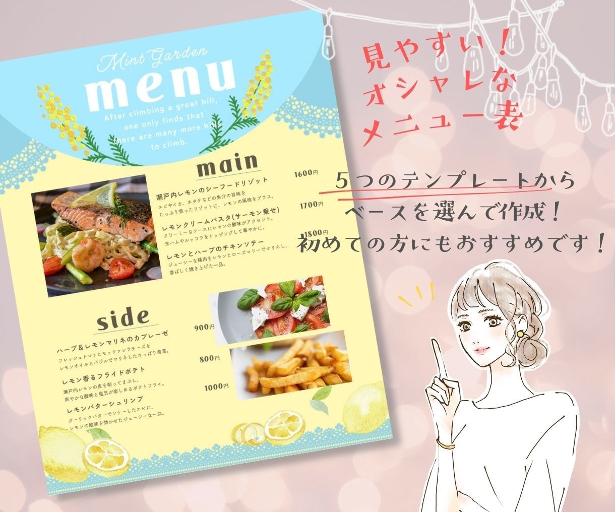 オシャレで見やすいメニューを低価格で制作します 飲食店/キッチンカー/美容サロンのメニュー表やPOPなど！ イメージ1