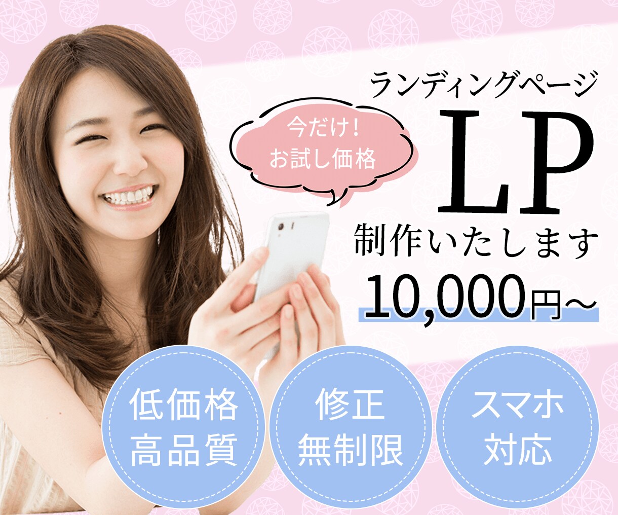 集客力の高いランディングページ（LP）を作成します サービス・商品の魅力が伝わるLPをご提供します！ イメージ1