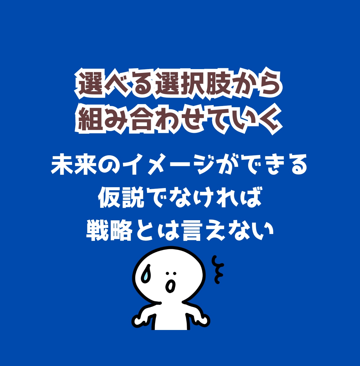 その人気の『差』は、セルフブランディングでつきます 顔出さず、身元を明かさず、永く愛される…秘密のブランディング イメージ12