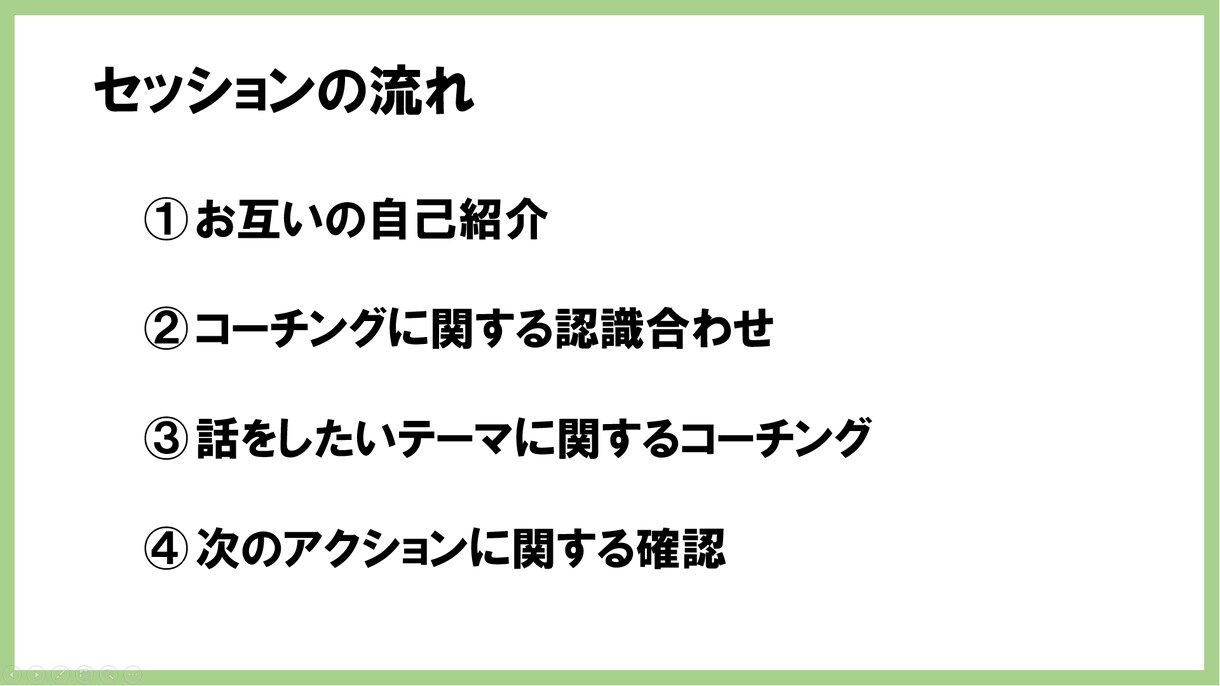 コーチングで自分らしい人生を生きるサポートをします 自分を深く知り未来を変えていきたい！そんなあなたを応援します イメージ2