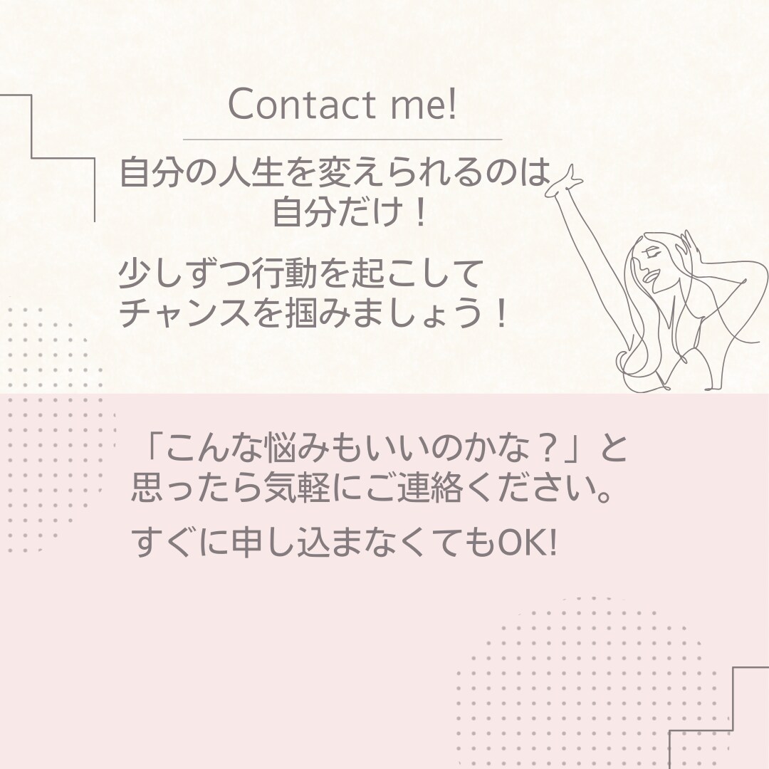 年収アップの為の転職相談乗ります 高所得を目指す方へ。必要なキャリア設計を一緒に考えます イメージ4