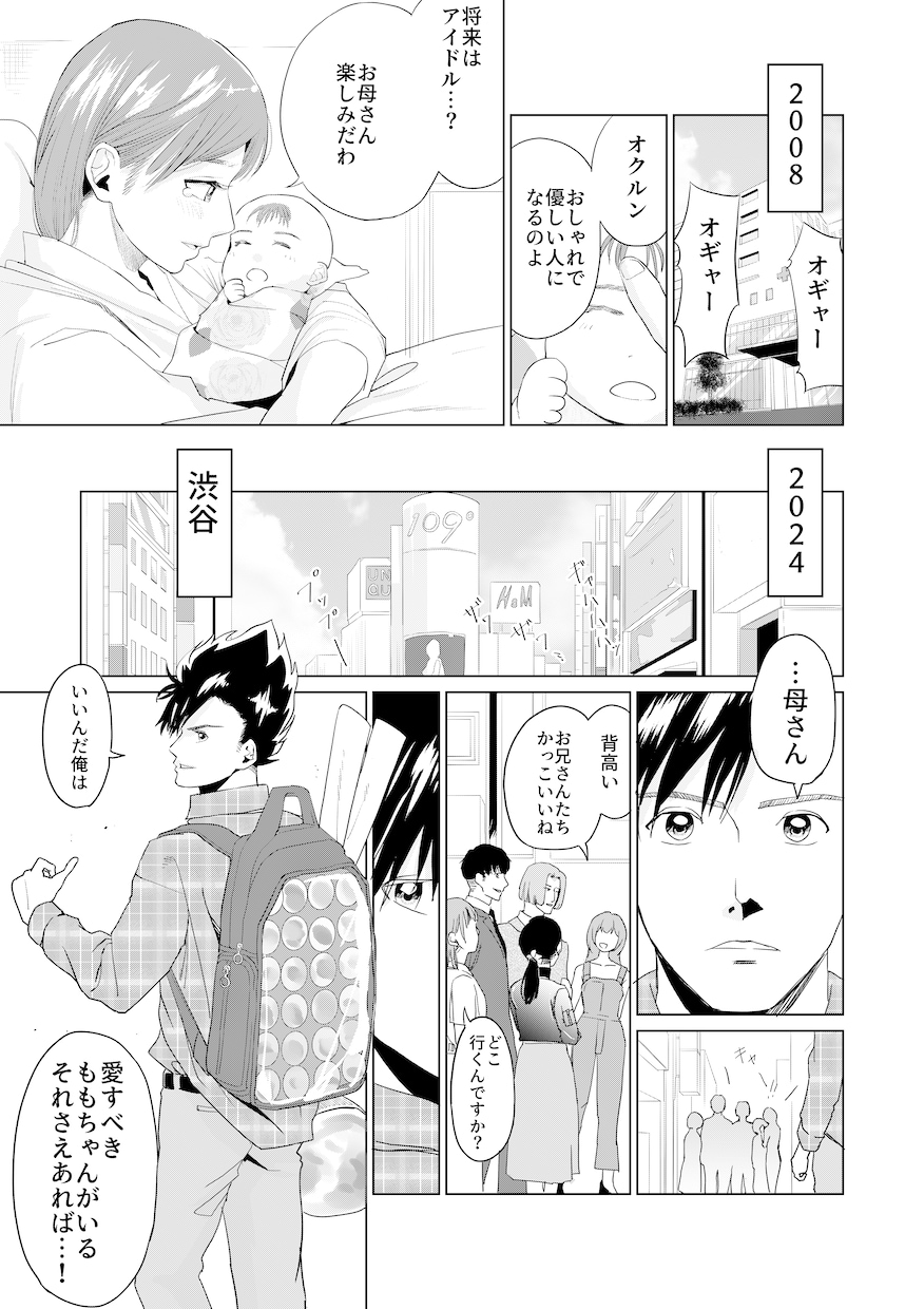 修正回数無制限！当日納品可能！漫画を作成します 高い画力でわかりやすく伝えたい人へ！ちばてつや賞受賞経験あり イメージ3