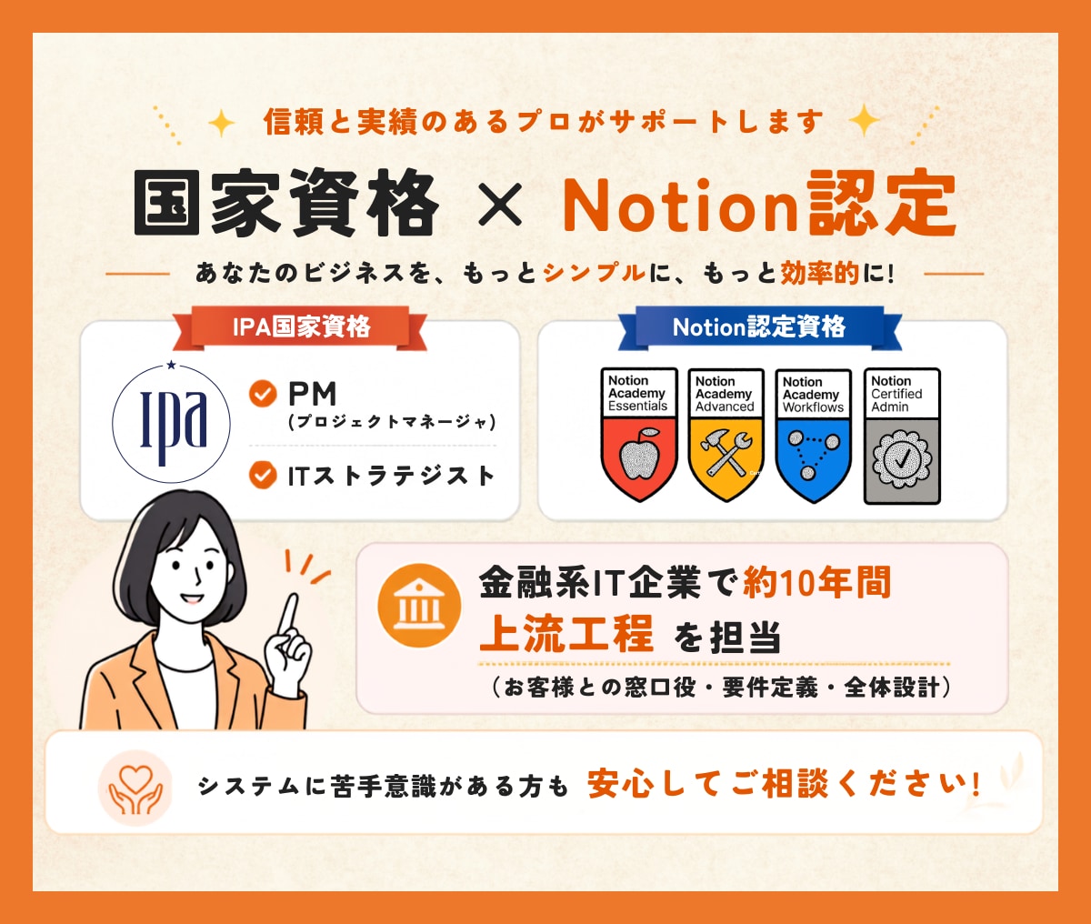 Notionであなただけのページ・ツールを作ります 個人利用の方・個人事業主の方におすすめです！ イメージ2