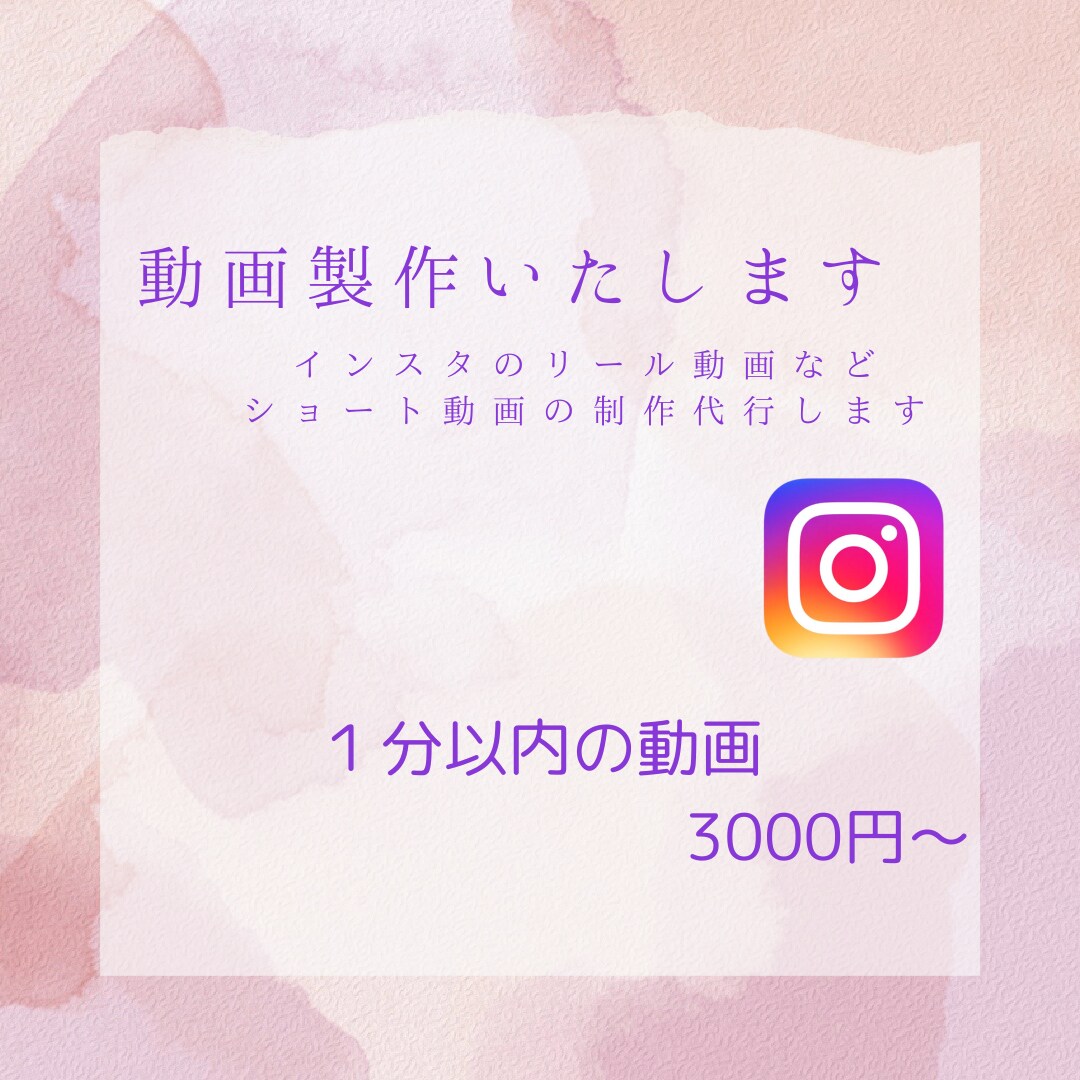 SNSに使える縦型ショート動画作ります TikTokやリール動画に使えるお洒落な動画に仕上げます イメージ2