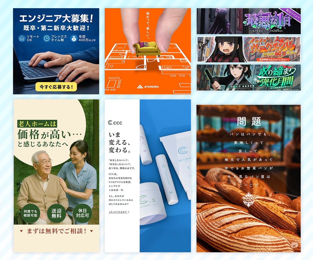 月400本制作のプロが制作！修正無制限で制作します 丸投げOK・3枚目から半額！安心＆高品質なバナーをお届け イメージ4