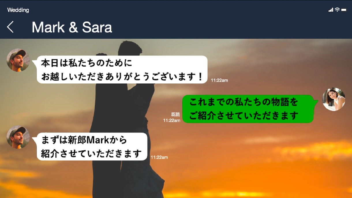 LINE風♪結婚式プロフィールムービーを製作します おふたりの素敵な思い出をゲストにメッセージ形式で紹介します！ イメージ4