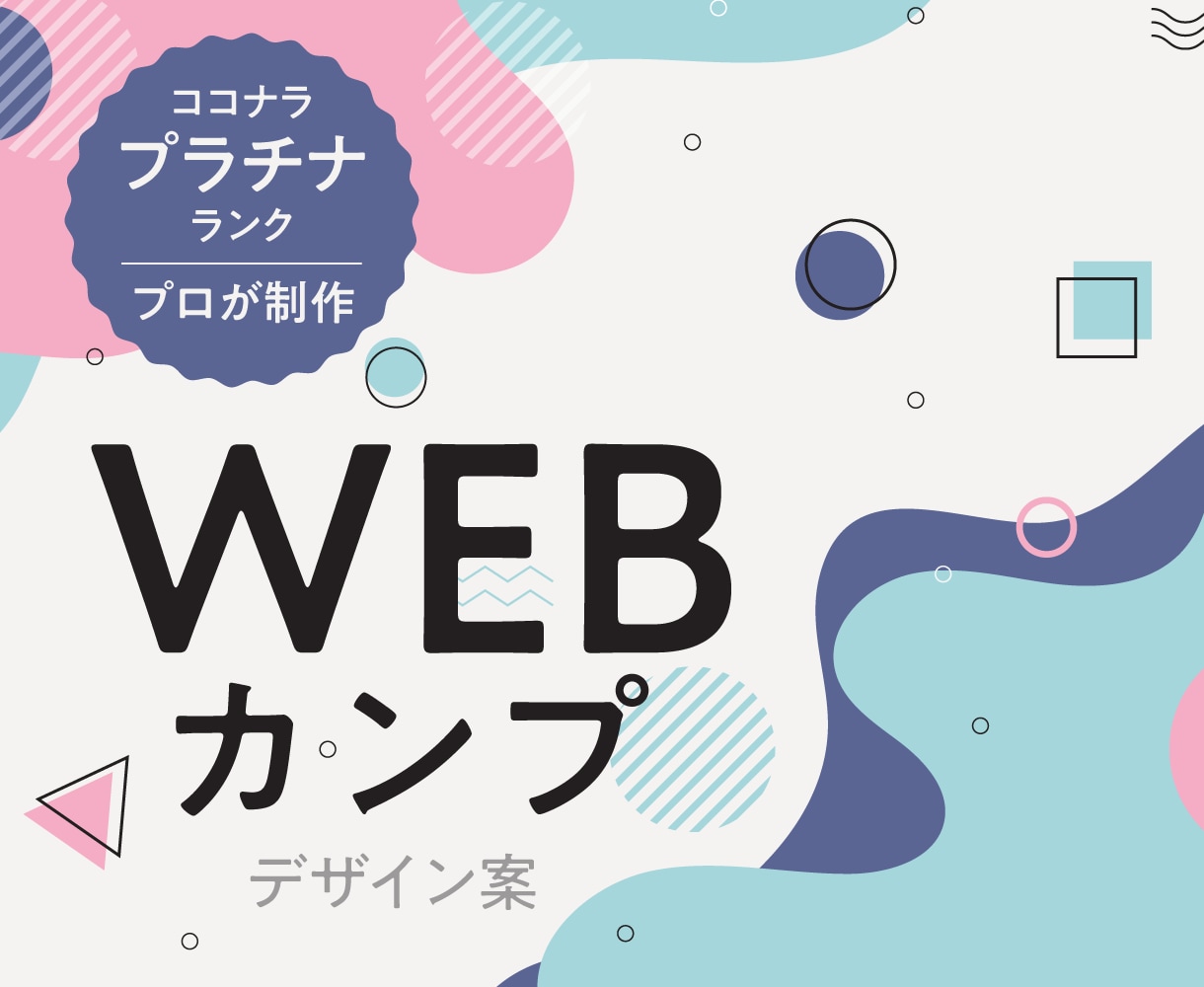 WEBカンプをもう一案！という時に！お手伝いします FigmaやXDなどLPやサイトのデザインデータを作成します イメージ1