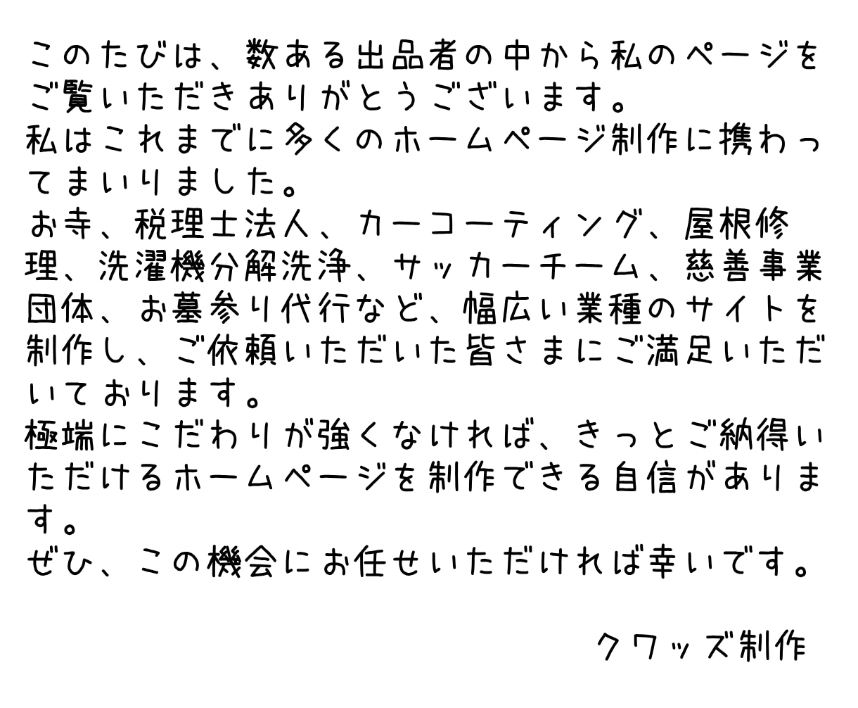 永代供養等の情報発信に｜寺院HPを制作します 地域に届く。檀家が増える。寺院の想いが伝わるHPを制作します イメージ2