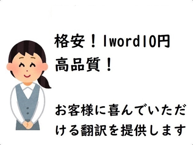 英文ビジネスメールの対応いたします TOEIC965点の帰国子女が丁寧に対応します！ イメージ1