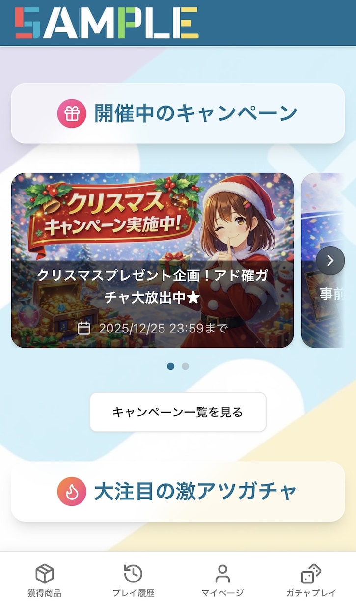 高品質なオリジナルのネットオリパ開発します プロがオリジナルの高品質なオリパガチャサイトを制作します イメージ1