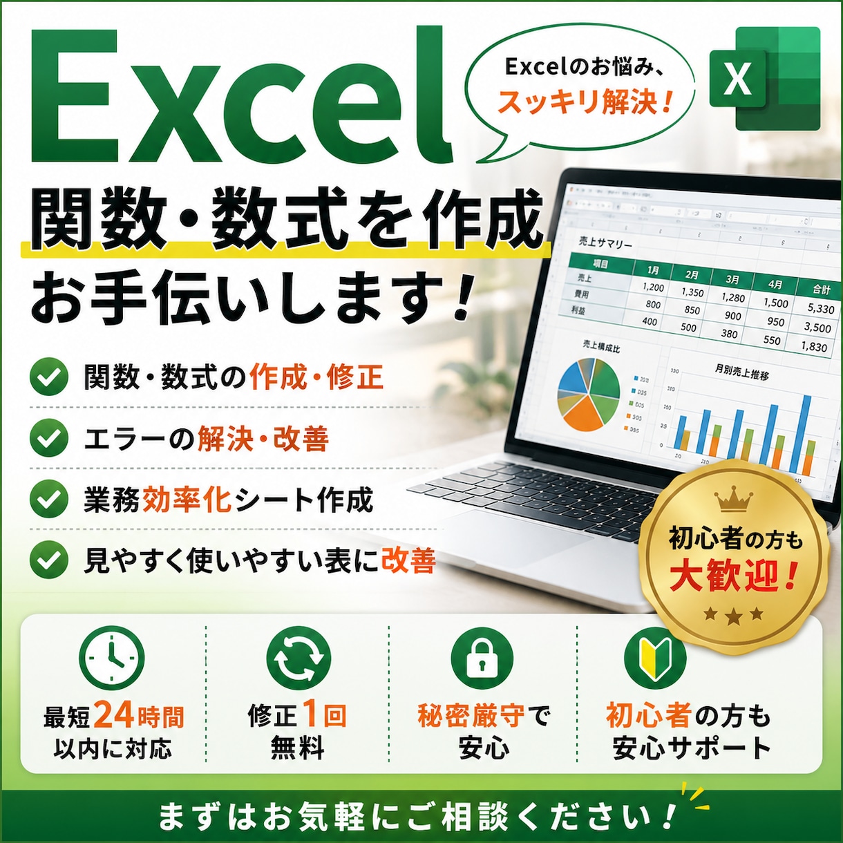 エクセル作業全般をお手伝いします VBAマクロ作成、関数作成、データ入力 イメージ1