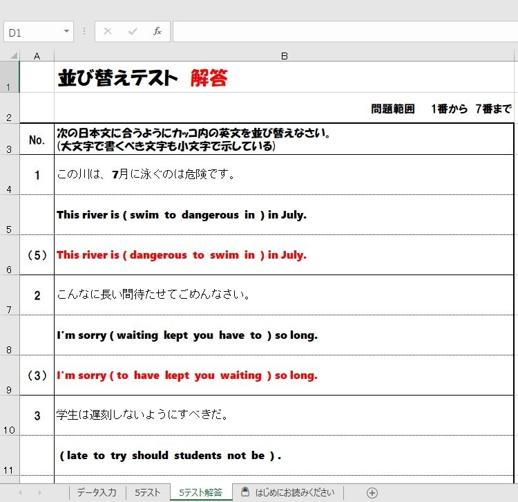 英語の単語並び替えテストを自動で作成します 英語の語順並び替えで生徒に力をつけさせたい先生や保護者様に！ イメージ6