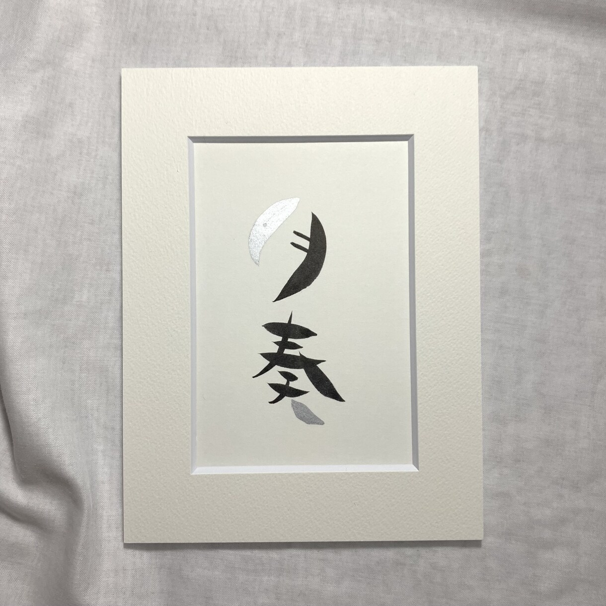 優しいタッチで手書きの命名書をお書きします ポストカードサイズ　【フレームあり】 イメージ5