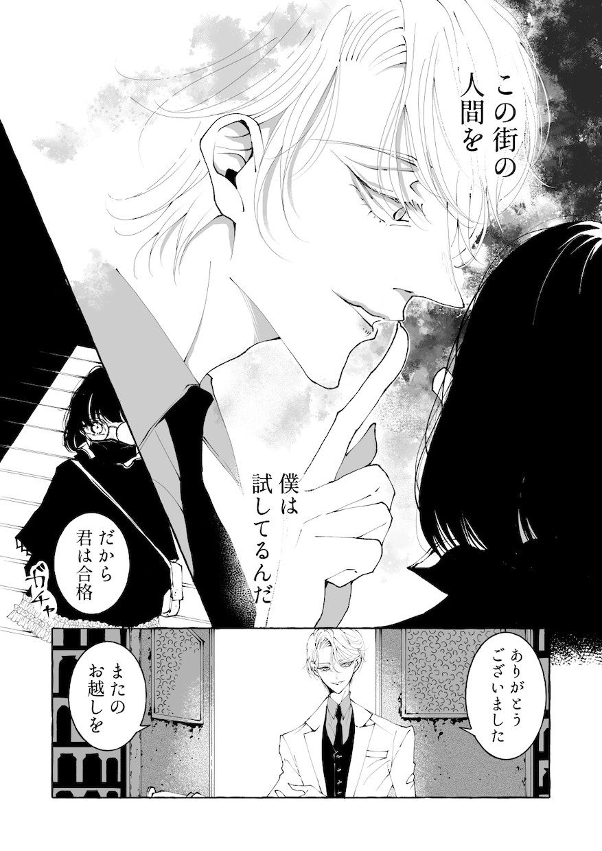あなたのオリジナル漫画描きます 繊細な描画であなただけの作品を イメージ4