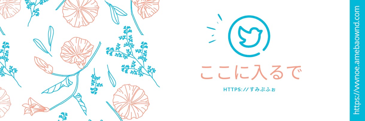 SNS投稿用デザインを￥1,000でいたします Twitter.Instagram.LINE.blog等 イメージ1