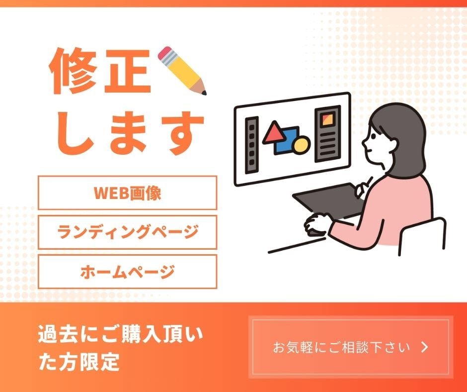 過去に購入して頂いた方限定！部分的に修正致します お気軽にお問い合わせ下さい。修正致します。 イメージ1