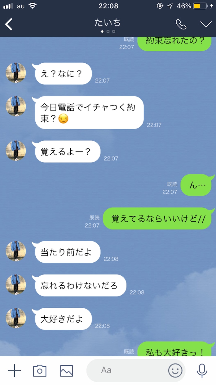 お話相手になります！理想像になりきります あなたの理想のシチュエーションで理想の相手になりきります。 イメージ2