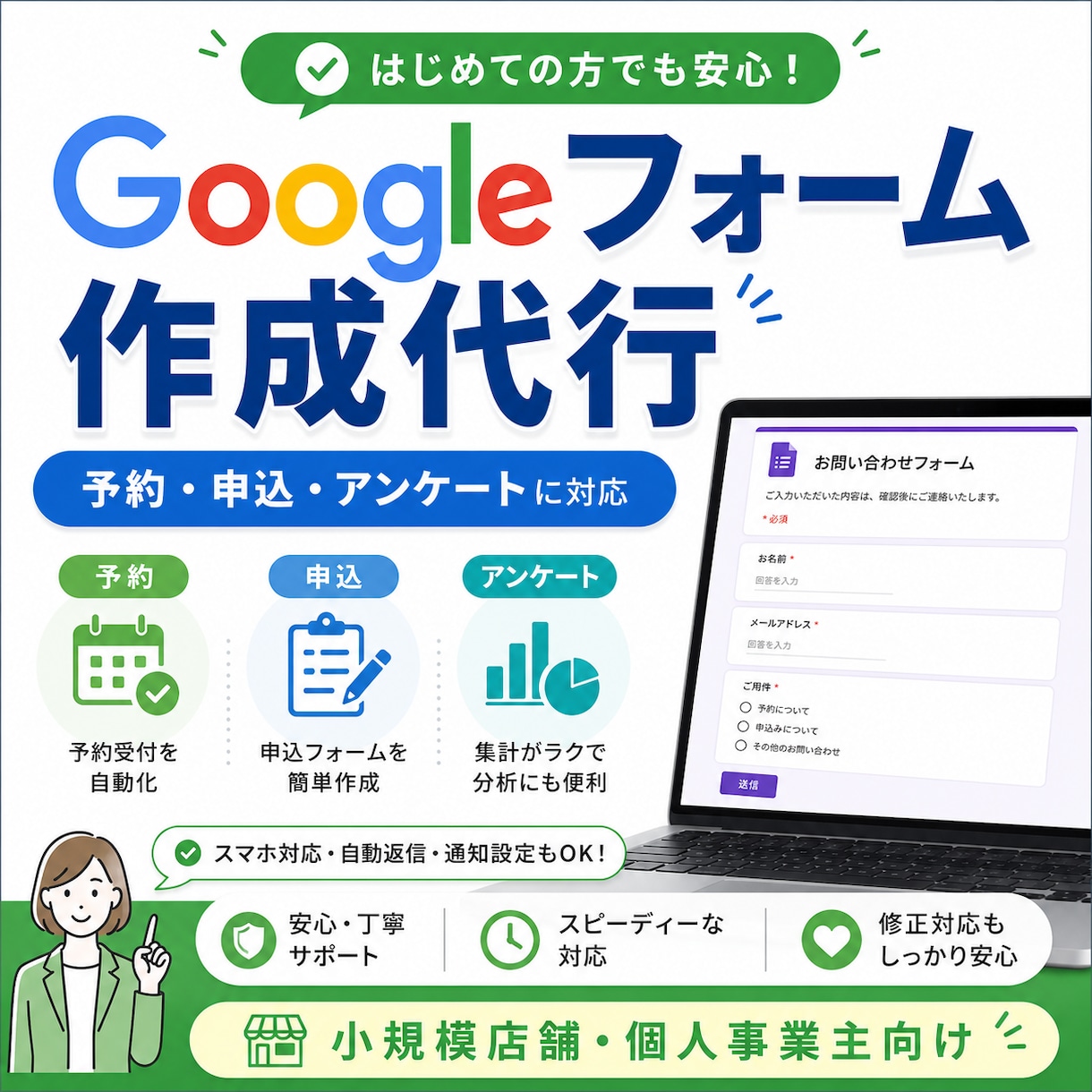 予約・申込用Googleフォームを作成します 予約・申込・アンケートフォームを作成 イメージ1