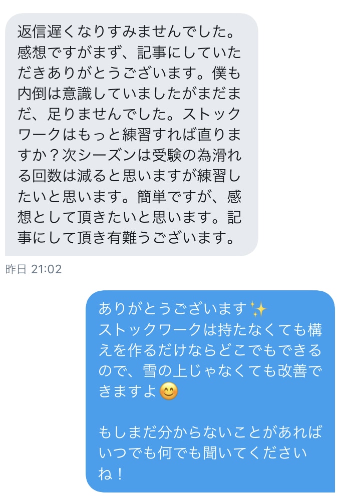 スキー検定合格を目指す方へ滑りのアドバイスをします 初心者〜テクニカルまで、SAJバッジテスト合格を目指す方向け イメージ2