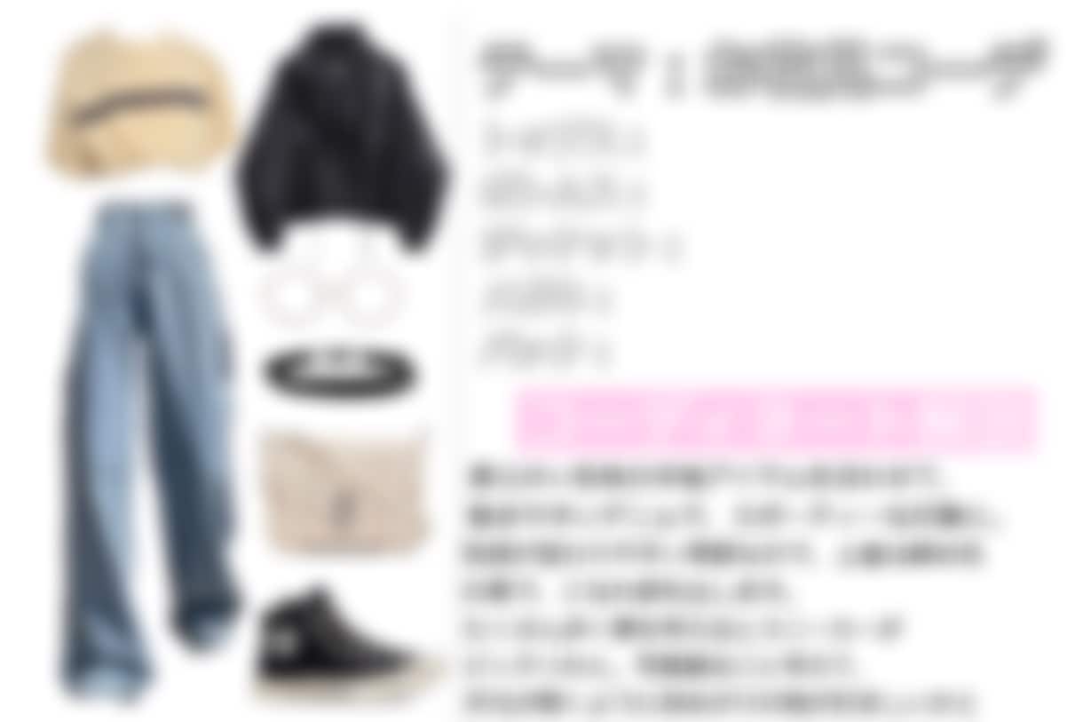 現役アパレル店員がコーディネート代行します 初出品！無料で1コーデ組みます！◎ イメージ3