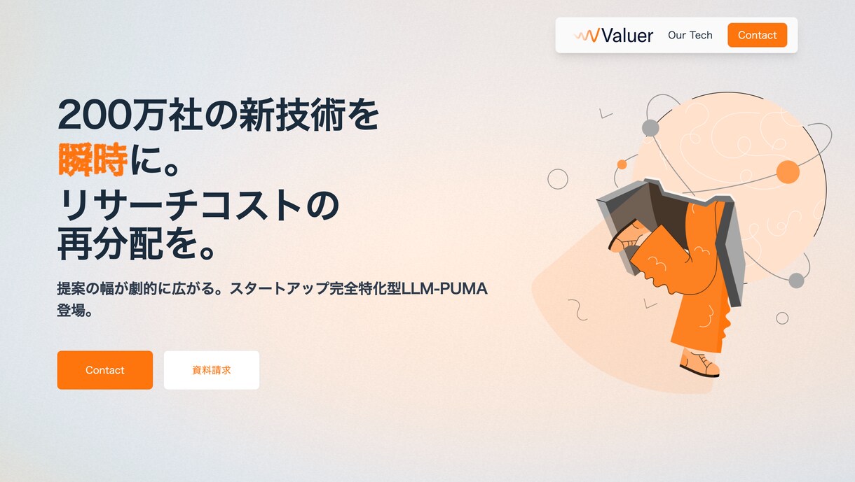 続きが見たくなる、最新のWebデザインを作成します デザイナー向けサイト運営者による本格Webデザイン イメージ3