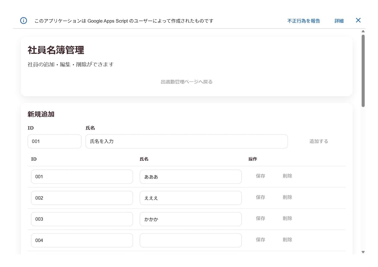 御社仕様に調整可能♪出退勤システム作成します 紙やExcelの勤怠管理を卒業。必要な機能でセミオーダー制作 イメージ4