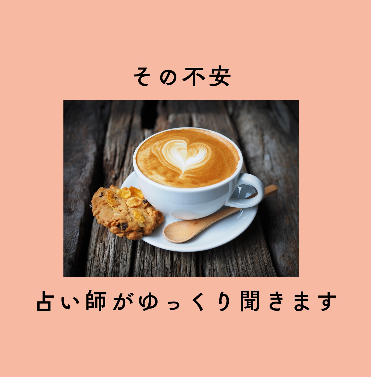 繊細さん☆恋愛仕事人生、タロット本格鑑定いたします 納品して終わりではなく、お気持ち整理までお付き合いいたします イメージ3