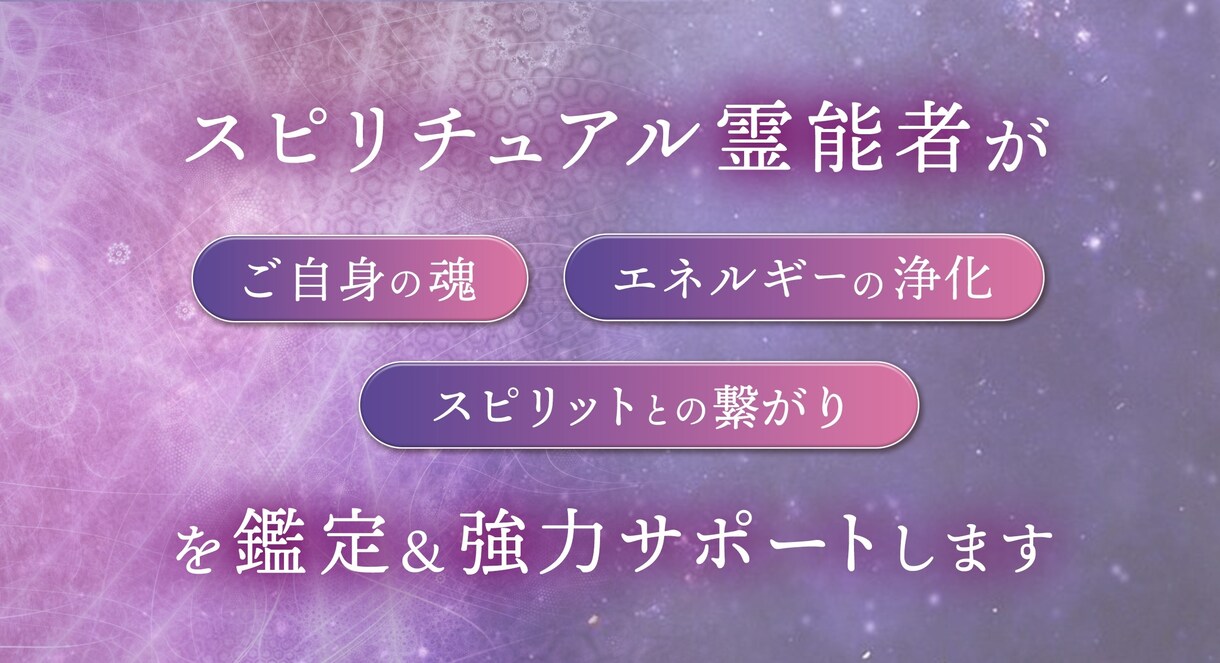 感受性強く、敏感で生きにくい？HSP霊視占いします プロテクション付☆ハイリーセンシティブパーソン霊視占い イメージ3