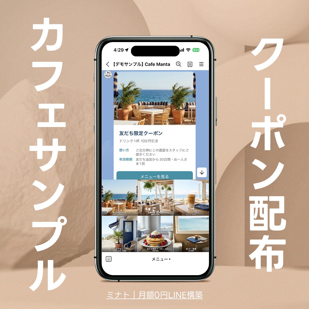 Lステップ卒業！月額0円のLINE構築します Lステップ・エルメ卒業。月額0円で店舗のLINEを仕組み化 イメージ5