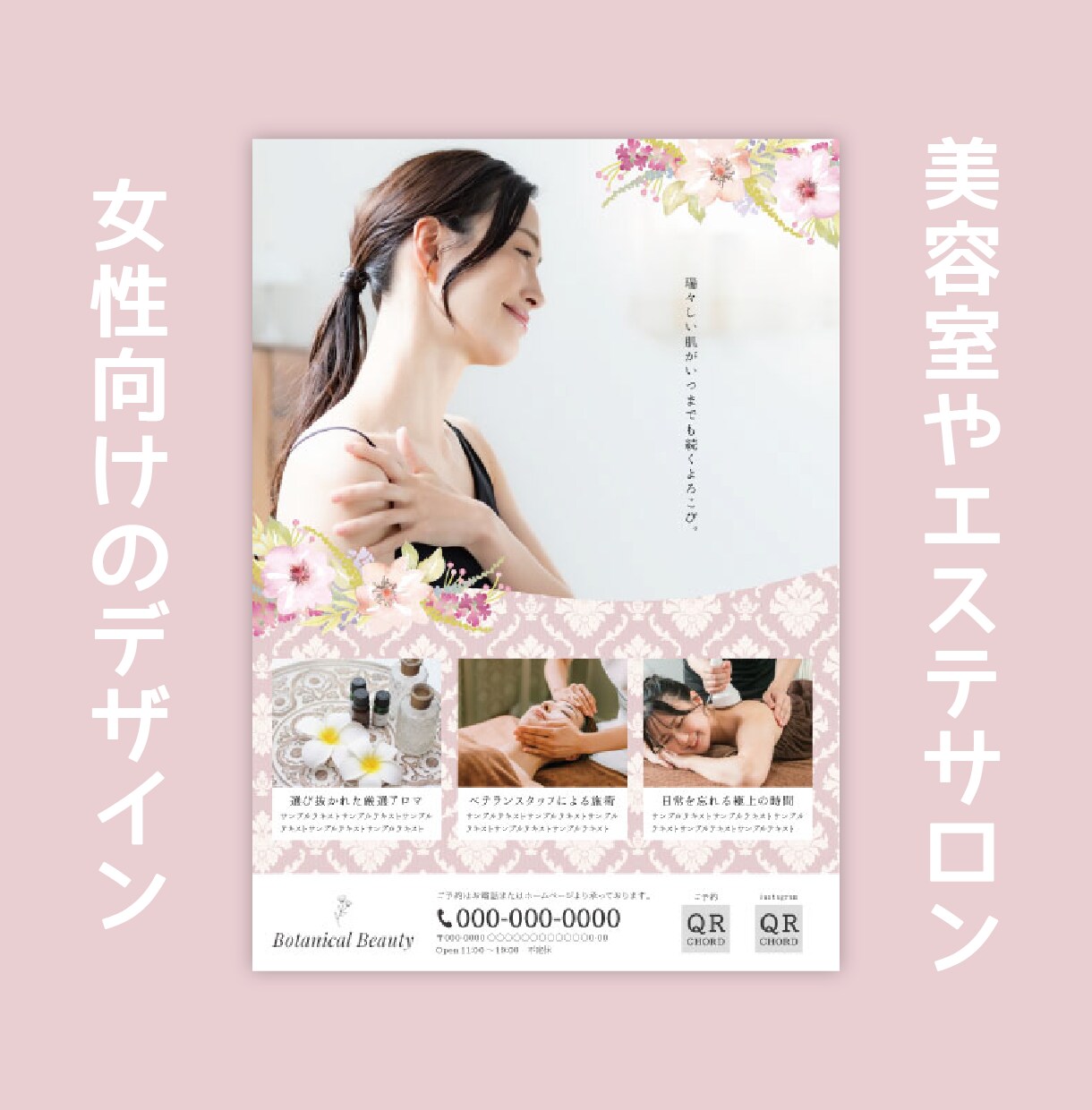 修正無制限！想いが伝わるチラシを作成します イメージが決まっていなくてもOK!お気軽にご相談ください！ イメージ3