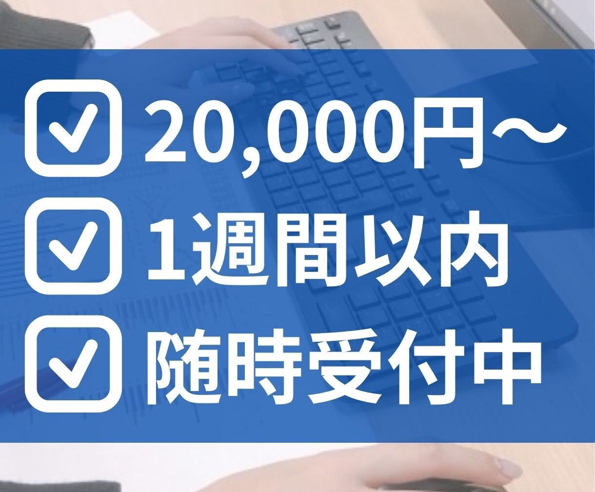 中小企業診断士が、貴社の融資計画を策定いたします 融資を受ける際に、金融機関が納得する融資計画を策定できます！ イメージ4