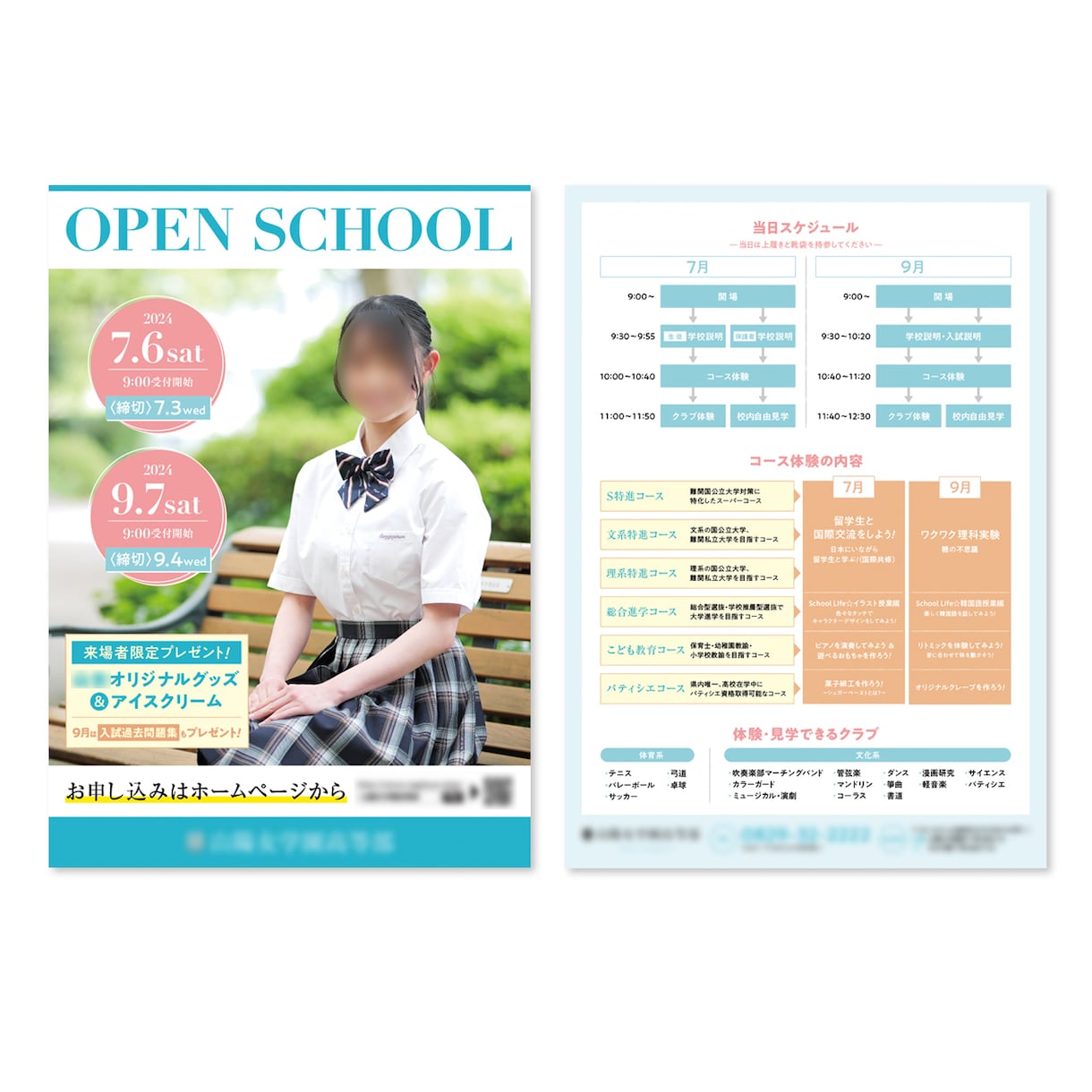 広告会社のプロがチラシ・フライヤーを制作します 各種サイズ、法人個人も問いません。印刷用データで納品もOK! イメージ10