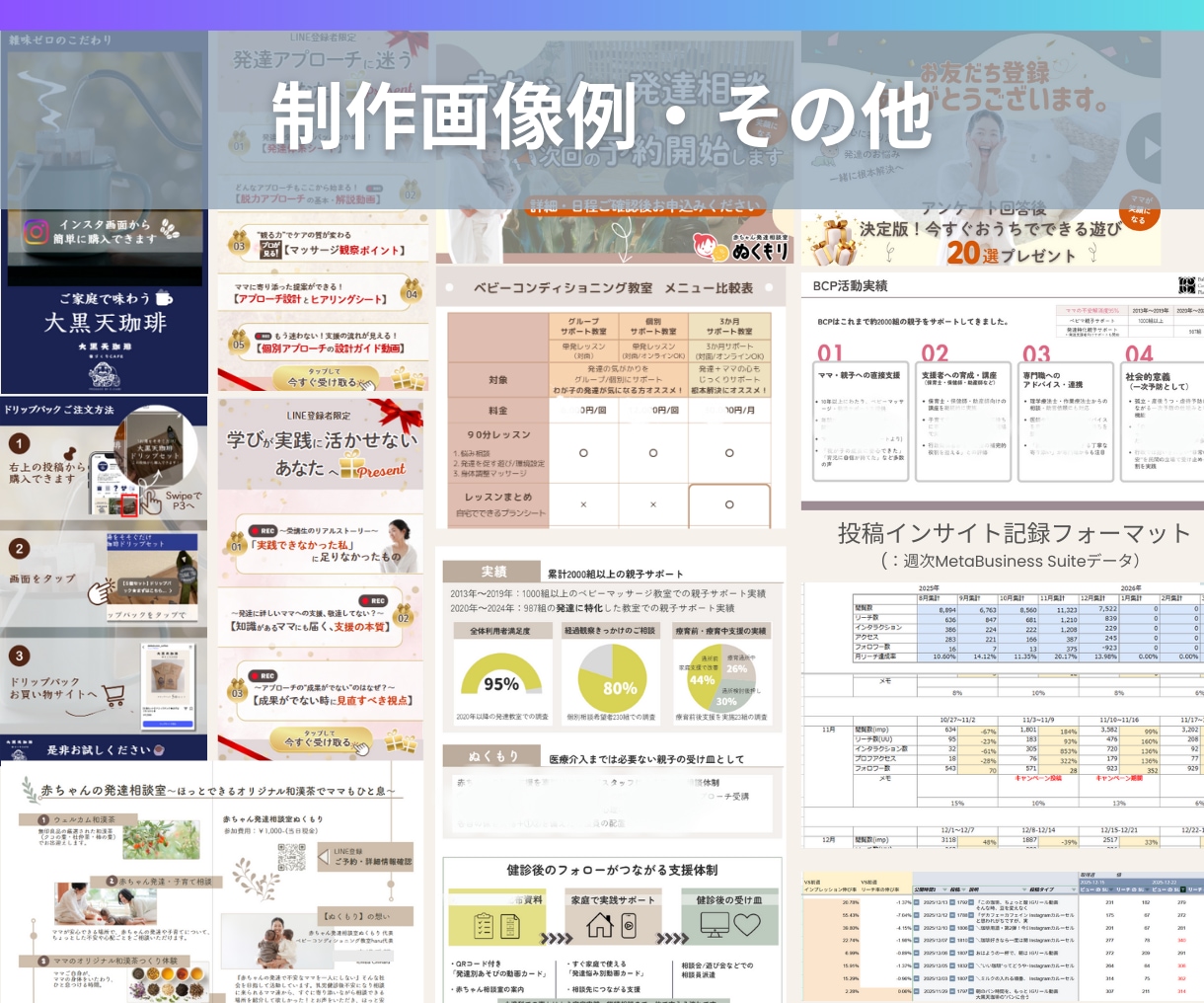 Instagram投稿制作いたします 「目的に合わせて、伝わる・整うデザイン」をご提案。 イメージ6
